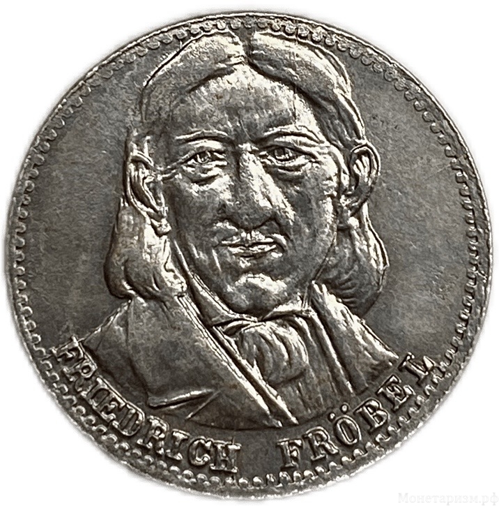 10 пфеннигов 1921 год.Фридрих Фребель.Бад Бланкенбург.Германия.Нотгельд.