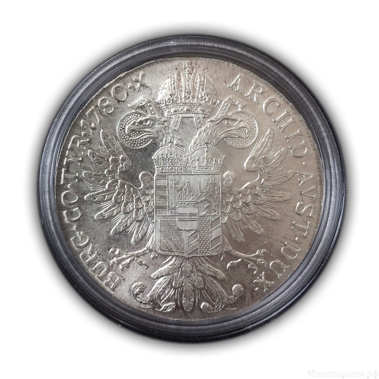 1 талер 1780 год "Мария Терезия".Австрия.Рестрайк.Серебро