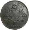5 копеек 1835 год ЕМ-ФХ.Николай I.Медь.