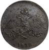 5 копеек 1832 год С.М.Сузунская монета.Николай I.Медь.