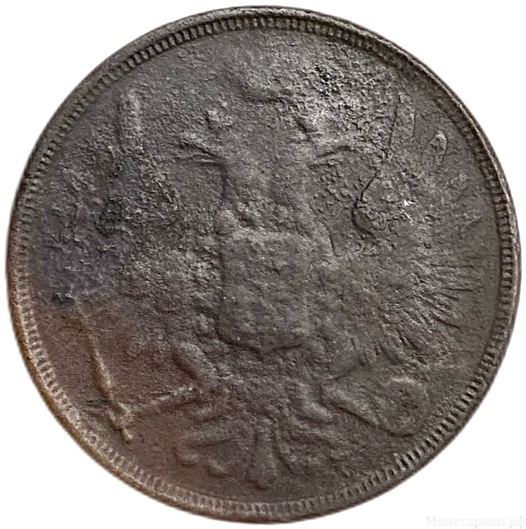 3 копейки 1852 год Е.М.Николай I.Медь. 
