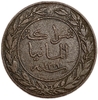 1 песа (пайса) 1892 год.Германская Восточная Африка.Германия.