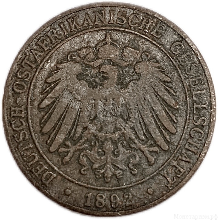 1 песа (пайса) 1892 год.Германская Восточная Африка.Германия.