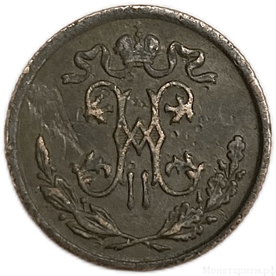 1/2 копейки 1897 год спб.Николай II.Медь.