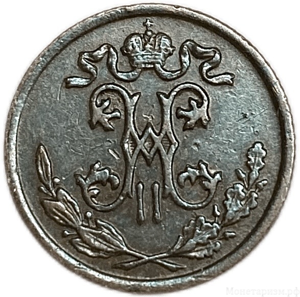 1/2 копейки 1897 год спб.Николай II.Медь.