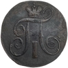2 копейки 1797 год Е.М.Павел I.Медь. 