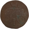 2 копейки 1799 год Е.М.Павел I.Медь. 