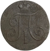 2 копейки 1800 год Е.М.Павел I.Медь.