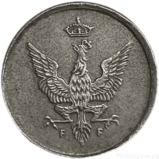 1 фениг 1918 год.Оккупация Польши.Германия.