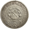 50 копеек (полтинник) 1922 год (П.Л).Звезда.РСФСР.Серебро. 