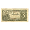 3 рубля 1938 год.Казначейский билет.Солдаты.Серия Лх.СССР.Бона.