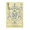 50 копеек 1918 год.Денежный знак.Туркестанский край.Бона.VF.