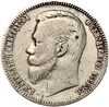 1 рубль 1903 год.Гурт АР.Николай 2.Серебро.(R)