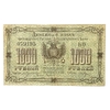 Денежный знак 1000 рублей 1920 год.Благовещенск.Бона.