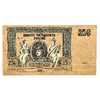 250 рублей 1918 год.Денежный знак.Ростов-на-Дону.Бона.
