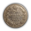 25 копеек 1838 год спб НГ.Николай I.Серебро.(2)