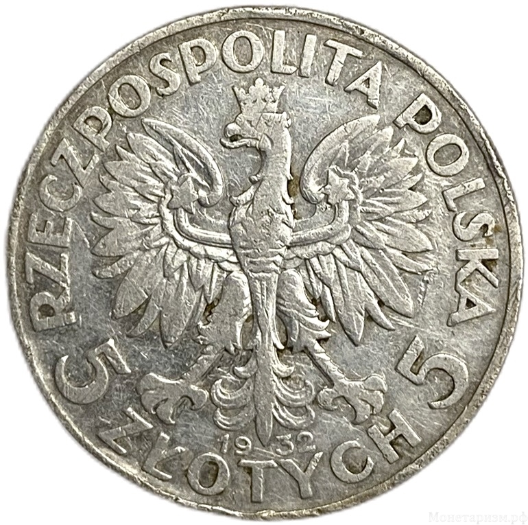 5 злотых 1932 год «Ядвига.Польша».Серебро. 