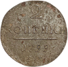2 копейки 1799 год Е.М.Павел I.Медь.