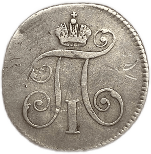 Жетон памятный 1796 год.На коронацию императора Павла I.Серебро.
