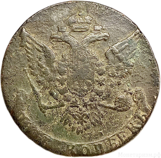 5 копеек 1760 год.Елизавета I.Медь. 