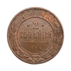 2 копейки 1914 год спб.Медь.Николай II.(7)