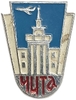Значок.г.Чита.Дом Советов.СССР. 