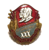 Знак СССР 1947 год "Да здравствует XXX годовщина Великого Октября"