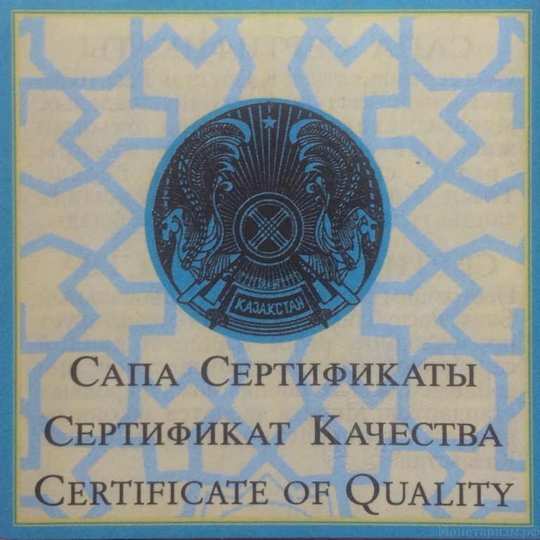 Набор из 5 монет 100 тенге 1995 год "150 летие Абая Кунанбаева".Казахстан.Серебро