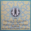 Набор из 5 монет 100 тенге 1995 год "150 летие Абая Кунанбаева".Казахстан.Серебро