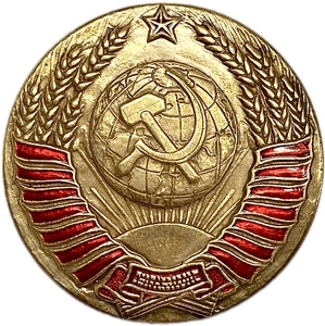 Знак  герб СССР.Большой.Винтовой.