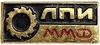 Знак ЛПИ ММФ.ЛМД.Ленинградский Политехнический Институт.Механико-Машиностроительный факультет.СССР.