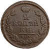 2 копейки 1827 К.М-А.М.Николай I.Медь.