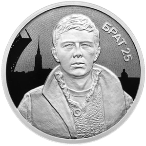 Жетон 2022 год.25 лет фильму Брат.Сергей Бодров.Камерун.СПМД ГОЗНАК.Серебро.Proof.В коробке с сертификатом.