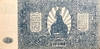 500 рублей 1920 год.ВСЮР.Главное Командование Вооруженными Силами Юга России.Серия АМ.Бона.