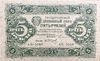 5 рублей 1923 год.Государственный денежный знак.Кассир Сапунов.2-й выпуск.РСФСР.Серия АБ.Бона.Unc.