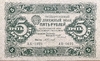 5 рублей 1923 год.Государственный денежный знак.Кассир Силаев.1-й выпуск.РСФСР.Серия АБ.Бона.AU.