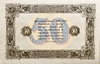 50 рублей 1923 год.Государственный денежный знак.Кассир Селляво.2-й выпуск.РСФСР.Серия АД.Бона.aUNC.