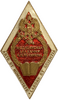 Знак ромб выпускной.Академия имени И.И.Мечникова.СССР.