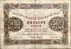 500 рублей 1923 год.Государственный денежный знак.Кассир Дюков.2-й выпуск.РСФСР.Серия ЕА.Бона.VF.