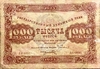 1000 рублей 1923 год.Государственный денежный знак.Кассир Сокольников.2 выпуск.Серия ДА.РСФСР.Бона.
