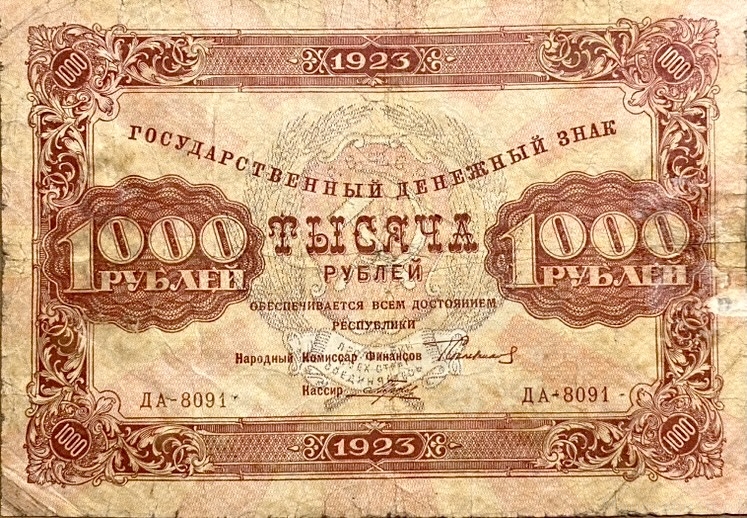 1000 рублей 1923 год.Государственный денежный знак.Кассир Сокольников.2 выпуск.Серия ДА.РСФСР.Бона.