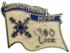 Знак фрачный.Адмиралтейские верфи-300 лет.Иголка,эмаль.