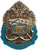 Знак нагрудный.Эсминец КСФ Бесстрашный.Винтовой.
