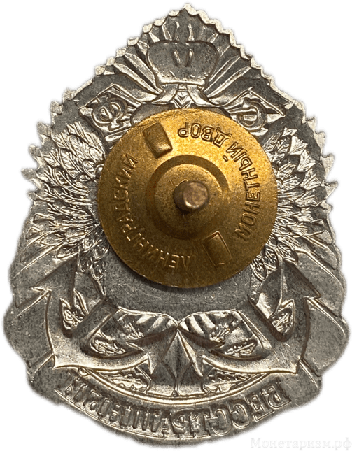 Знак нагрудный.Эсминец КСФ Бесстрашный.Винтовой.