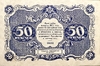 50 рублей 1922 год.Государственный денежный знак.Кассир Сапунов.Серия ДА.РСФСР.Бона.aUNC.