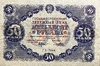 50 рублей 1922 год.Государственный денежный знак.Кассир Порохов.Серия ГА.РСФСР.Бона.aUNC.