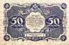 50 рублей 1922 год.Государственный денежный знак.Кассир Порохов.Серия ГА.РСФСР.Бона.aUNC.