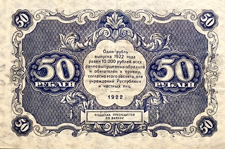 50 рублей 1922 год.Государственный денежный знак.Кассир Порохов.Серия ГА.РСФСР.Бона.aUNC.
