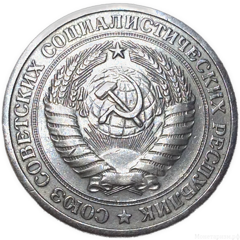 1 рубль 1965 год СССР годовой.Погодовка 1961-1991.