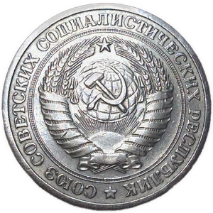 1 рубль 1965 год СССР годовой.Погодовка 1961-1991.
